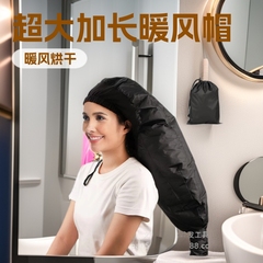 クロスボーダー携帯ヘアドライヤーキャップ超大型加長型美髪温風グラタン帽ヘアドライヤーソフトカバー加熱キャップ