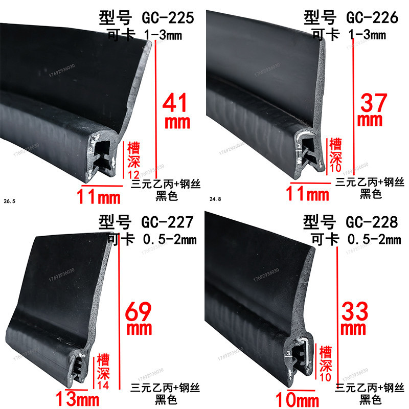 Self-Clamping F-Type U-Type H-Type Winged Sealing Strip Mechanical Edge Sealing Water-Blocking Anti-Collision Rubber Strip for Tricycle Door Edges