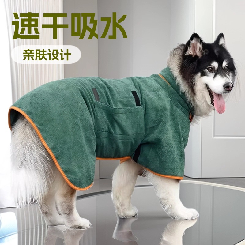 Cross-Border New Pet Bathrobe for Large Dogs, Full-Body Wrap, Absorbent, Quick-Drying, Breathable, All-Season Dog Towel