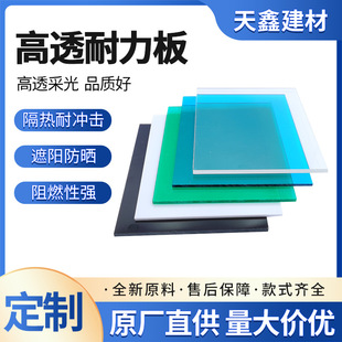 3mm��̼��������͸��PC�����������uv�T���͸ߜ���ȼ���o�pet��