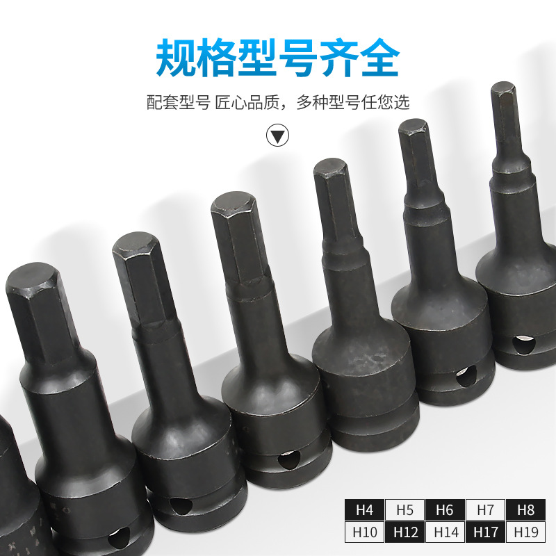 Llave eléctrica, hexagonal adicional, cabezal de pistola de viento 1 \ 2, cabezal de pistola de viento pequeño de acero al cromo-molibdeno de alta dureza de grado industrial