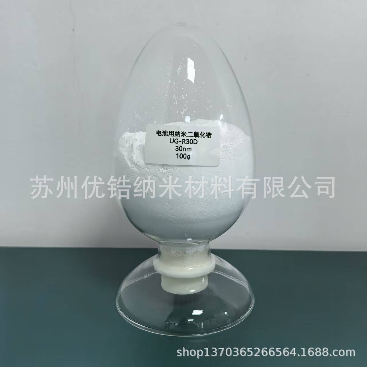 电池用纳米二氧化锆 锂电池纳米氧化锆