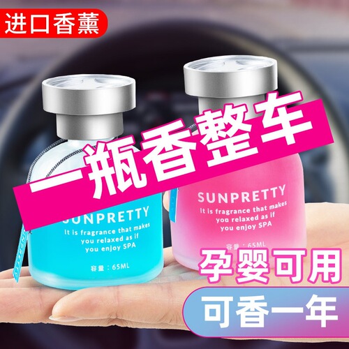 Car Perfume Aromatherapy Car Deodorizer and Odor Refresher Light Fragrance Replenishing Liquid Balm Jewelry Ornaments Wholesale