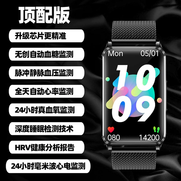Black steel belt PRO [upgrade chip + automatic blood sugar, blood pressure, heart rate, ECG monitoring + HRV