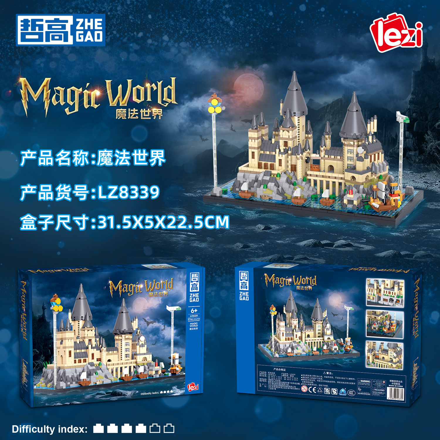 8339 Bloques de construcción del castillo del mundo mágico, modelo de juguete transfronterizo de juguete para niños y niñas ensamblados de gran dificultad