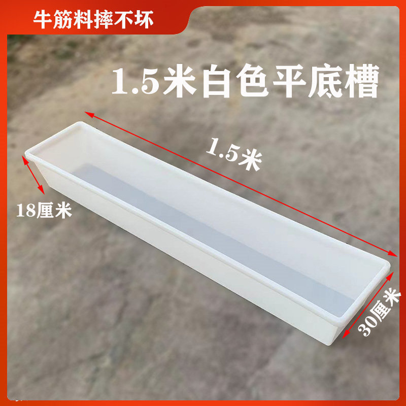 加长平底羊食饮水加厚塑料大号长方形喝水喂料种花养鱼