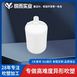 吹塑加工;塑料模;塑料桶