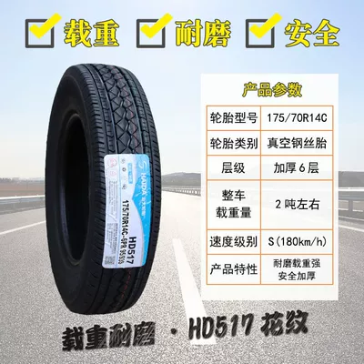 Tire 175/75R14C 175/70R14LT/C: Off-road şinlər - haida-tire-17570r14ltc
