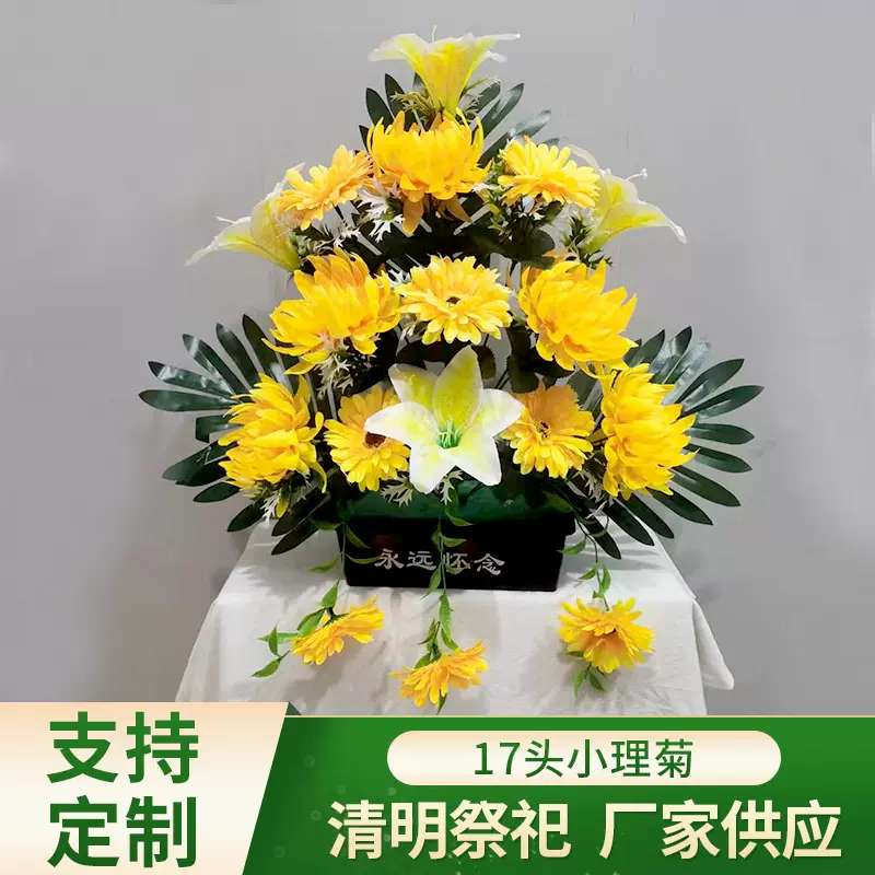 17头小理菊清明节上坟用花束扫墓仿真假花陵园祭祀菊花墓地摆放