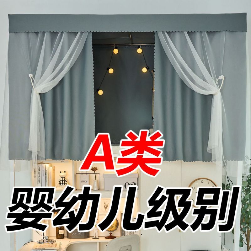 类纯布床帘无黑胶无涂层加厚物理遮光大学生宿舍上下铺|undefined
