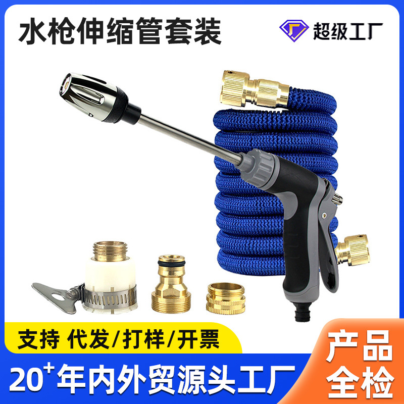 源头工厂高压家用洗车水枪伸缩水管软管花园清洁浇花喷头神器套装