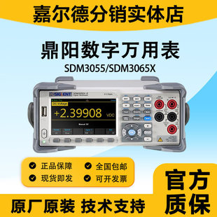 ���SDM3055X-E SDM3055-SC�����f�ñ��p�@̨ʽ�๦��SDM3065X-SC