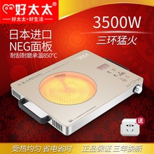 钛晶3500W电陶炉家用爆炒电磁炉光波爆炒火锅大功率德国