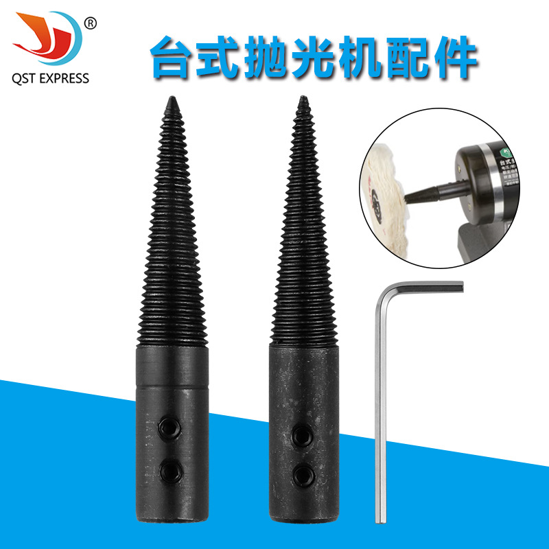 批发 台磨机砂轮机配件 砂轮机连接杆 左右抛光轮轴尖轴 送扳手