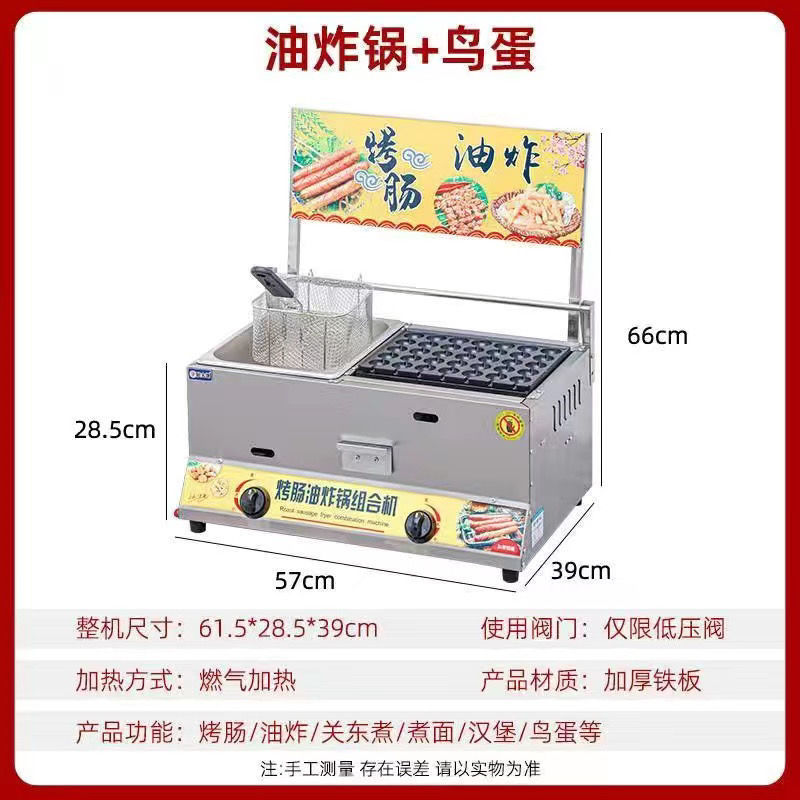 Nuevo tipo de barraca de almidón salchicha hamburguesa pulpo perro caliente huevo de codilla huevo de pájaro máquina de combinación de placa de hierro