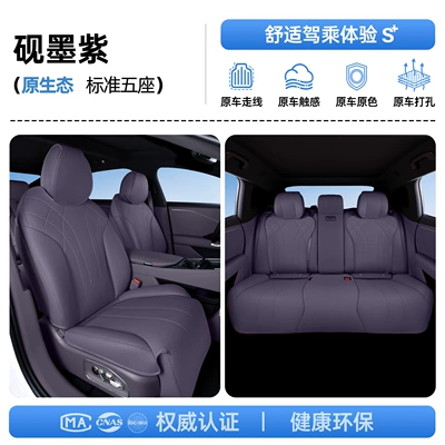 Interior Decoration Accessories, Modification Parts, Seat cushion, seat cover - upgraded-invisible-model-inkstone-purple-full-car-set-platinum-7-26-models-main-and-passenger-seats-with-leg-rests
