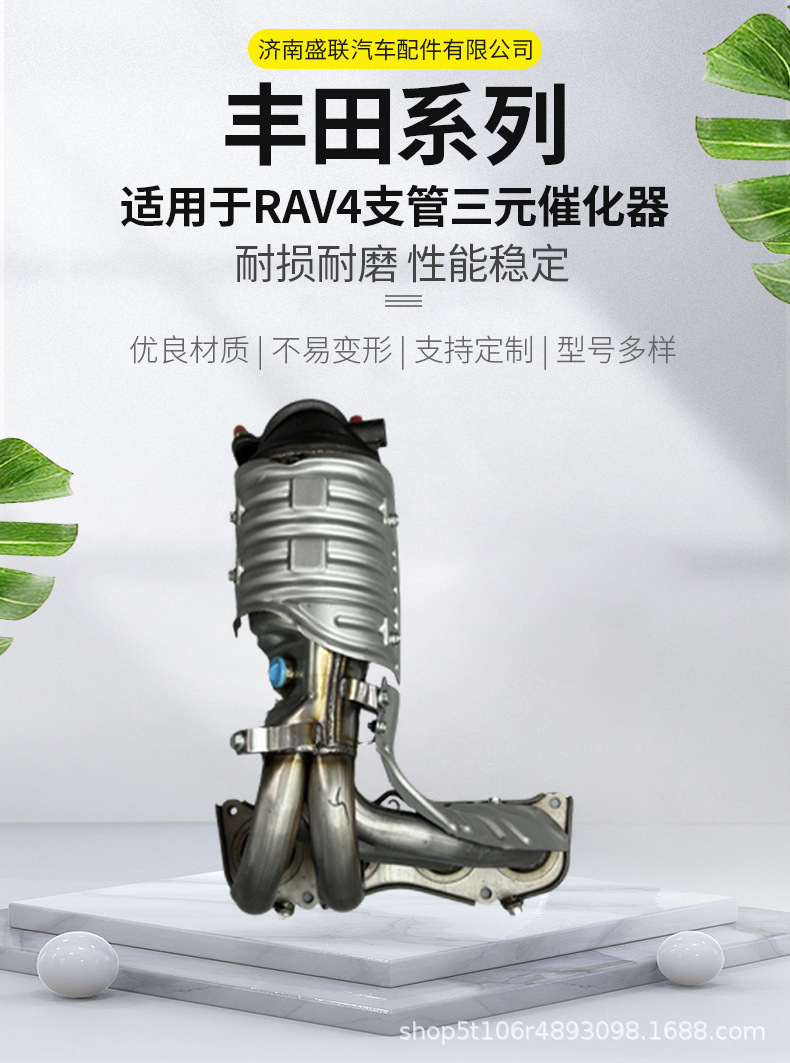 Directly Supplied from the Manufacturer, the Three-Way Catalytic Converter Assembly Is Suitable for Toyota Series Rav4 2.0 Three-Way Catalytic Converters