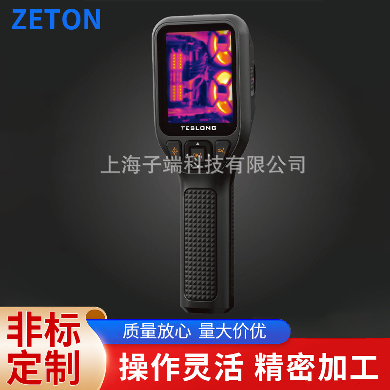 手持红外热成像夜视仪，TTM120/260，3.2 寸高清显示屏，夜视仪