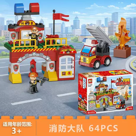 [upgraded abs material can be cross-border] fire brigade 64pcs [color box]