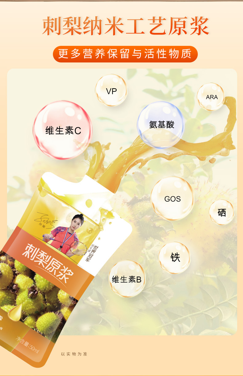 每日刺梨原浆鲜榨非浓缩刺梨汁口服液饮品袋装刺梨原液伴手礼盒-阿里巴巴
