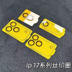 Apple 17 レンズフィルム iPhone16pro max 携帯電話カメラフィルム 15pro オールインワンレンズフィルム 14 に適しています。