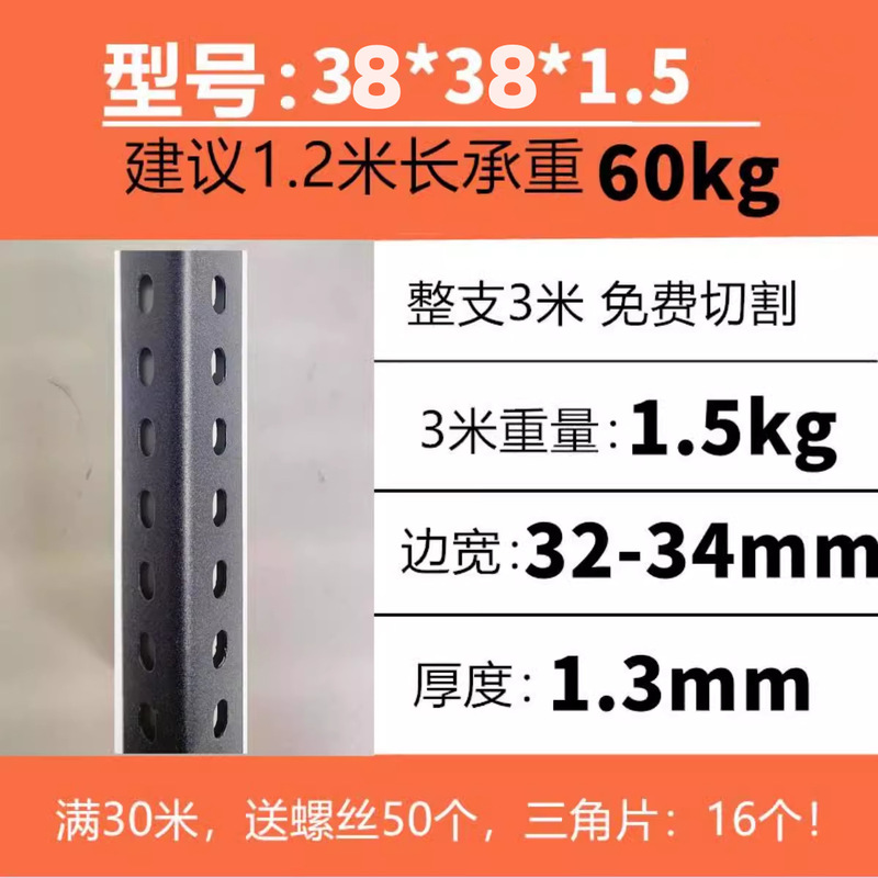 山形鋼三角鉄組立鉄棚収納ラック素材自由組み合わせ家庭用棚ユニバーサル山形鋼ストリップ米山形鋼|undefined