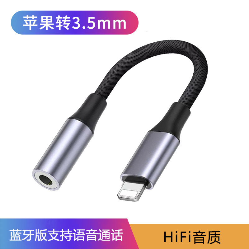 批发type-c手机圆孔耳机转接线3.5mm转换器DAC数字芯片音频线跨境|undefined