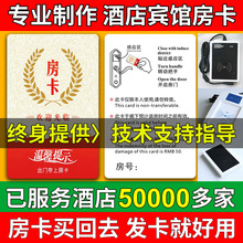 宾馆房卡酒店式感应卡通用磁卡客房插卡取电白卡电子智能门锁ic卡
