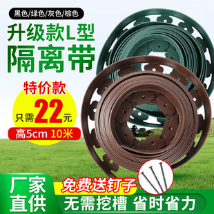 L-Shaped Grass and Stone Isolation Belt, Thickeneded Landscaping Retaining Board, Tree Circle, Lawn Edge Strip, Grass Isolation Belt, Root Barrier Board
