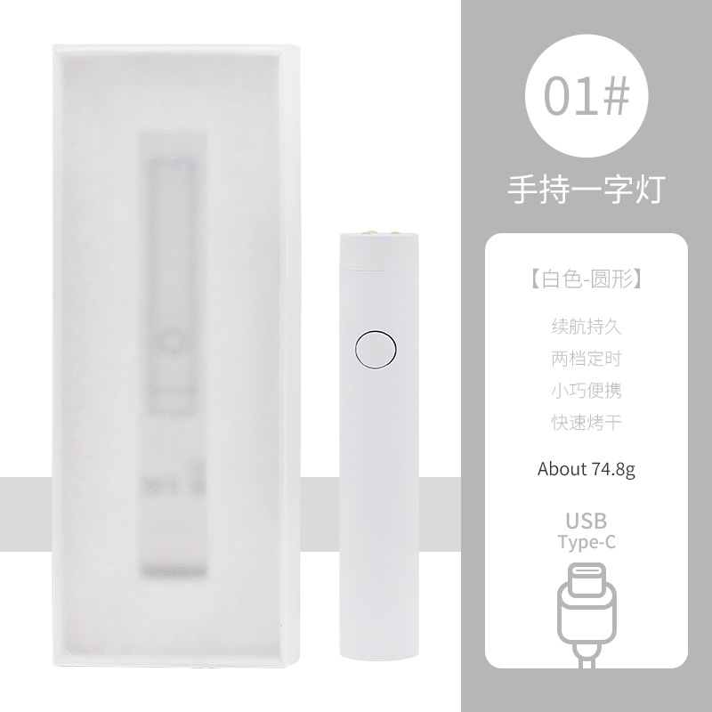 Lámpara hexagonal de manicura portátil pequeña almacenamiento de energía mini lámpara de horno de uñas de manicura luz de mano