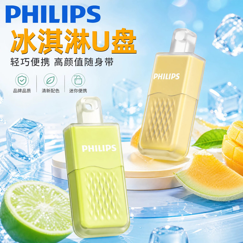 Philips USB Flash Drive Is Mini and Lightweight, Easy to Carry, Plug-And-Play, Widely Compatible with Laptops and Desktop Computers Philips USB Flash Drive Is Mini and Lightweight, Easy to Carry, Plug-And-Play, Widely Compatible with Laptops and Desktop Computers