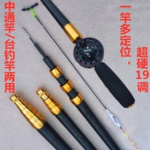 中通鱼竿19调5H中通竿超轻超硬内走线长节竿手杆定位钓鱼竿金属轮