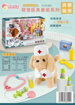 688-404 Pets Medical care Plush Electric Puppy Toys Play house children doctor Toys suit Gift box