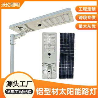 外贸款太阳能道路灯LED庭院灯人体感应防水一体化路灯智能感应