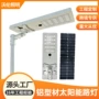 一体化人体外贸款太阳能道路灯