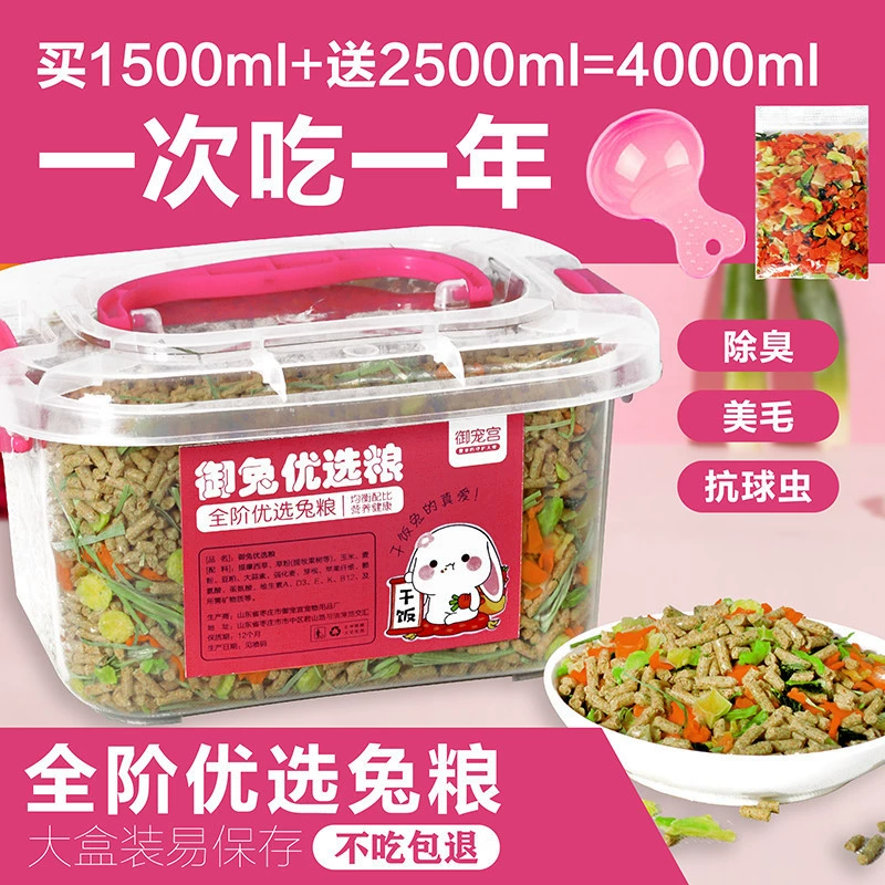 Корм для кроликов в большой коробке для молодых и взрослых кроликов, морской свинки, кролика, морской свинки, корм для кроликов с длинными ушами, корм против шариков, оптовая продажа