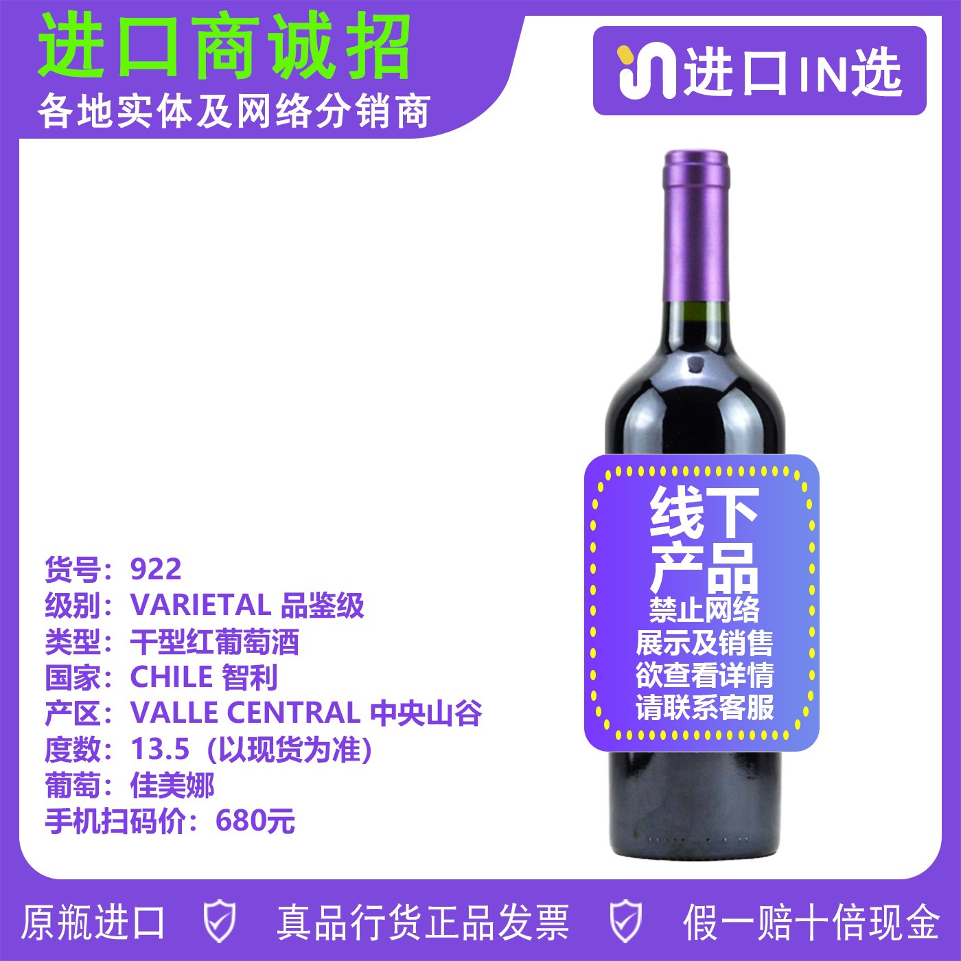 智利干型红葡萄酒安第斯神佳美娜ANDES SAGRADOS