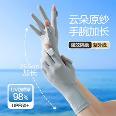 防曬手套女夏季D291騎車防滑防紫外線加長防護觸屏冰感騎行手套女