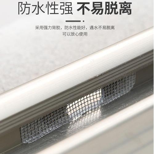 Thickened door and window spouts anti-mosquito stickers water holes window drainage leak hole stickers gauze hole repair subsidies wholesale