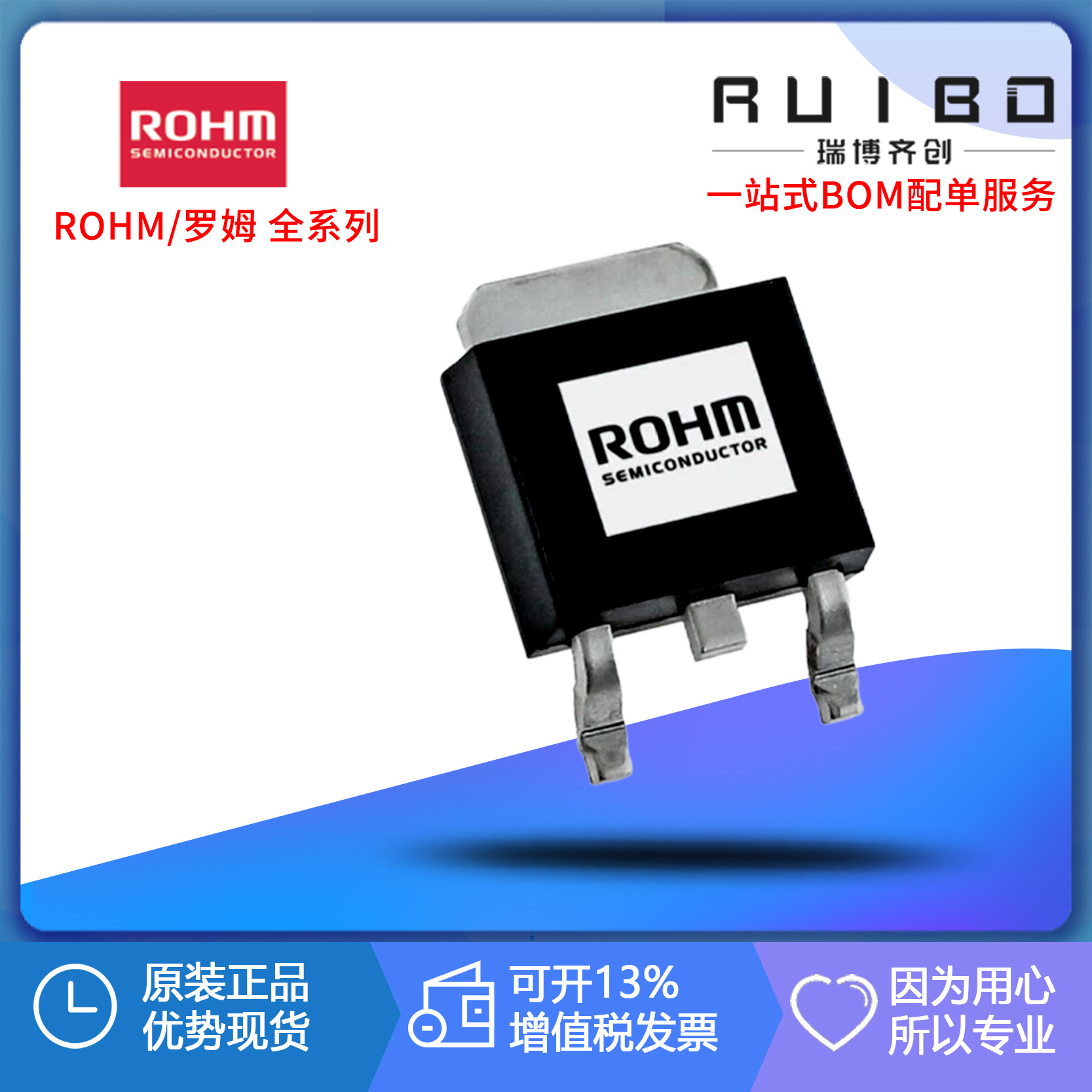 rohm厚膜-smdsdr03ezpj3r3电阻器