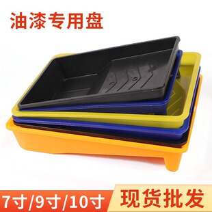 Paint paint tray wholesale 4 inch 7 inch 9 inch 10 inch paint tray roller brush paint tray universal paint tray