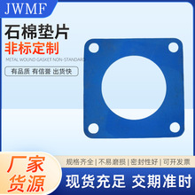 生產耐高溫高壓石棉墊片加工機器耐腐蝕法蘭密封墊圈非無石棉墊片