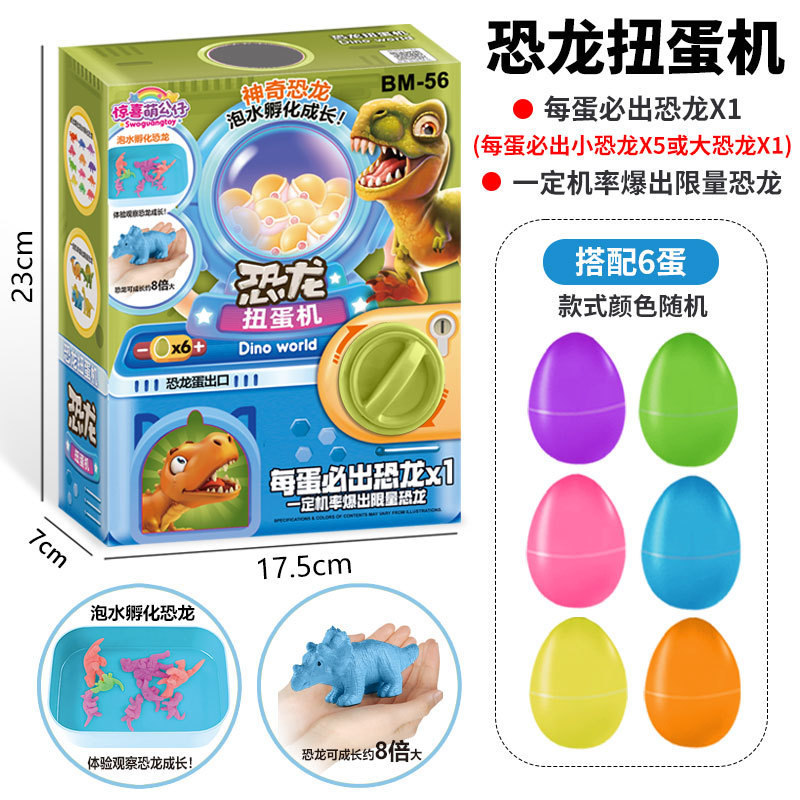 Children's dinosaur mini egg twisting machine cartoon pinch music doll blind box ball birthday lottery gift boys and girls manufacturer