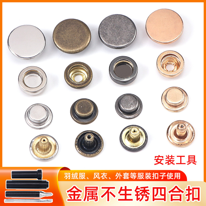 Down Jacket Button Nail-free Snaps Metal Clothing Lower Three Panel Accessories Jacket Coat 503 Four-in-one Button Down Jacket Button Nail-free Snaps Metal Clothing Lower Three Panel Accessories Jacket Coat 503 Four-in-one Button