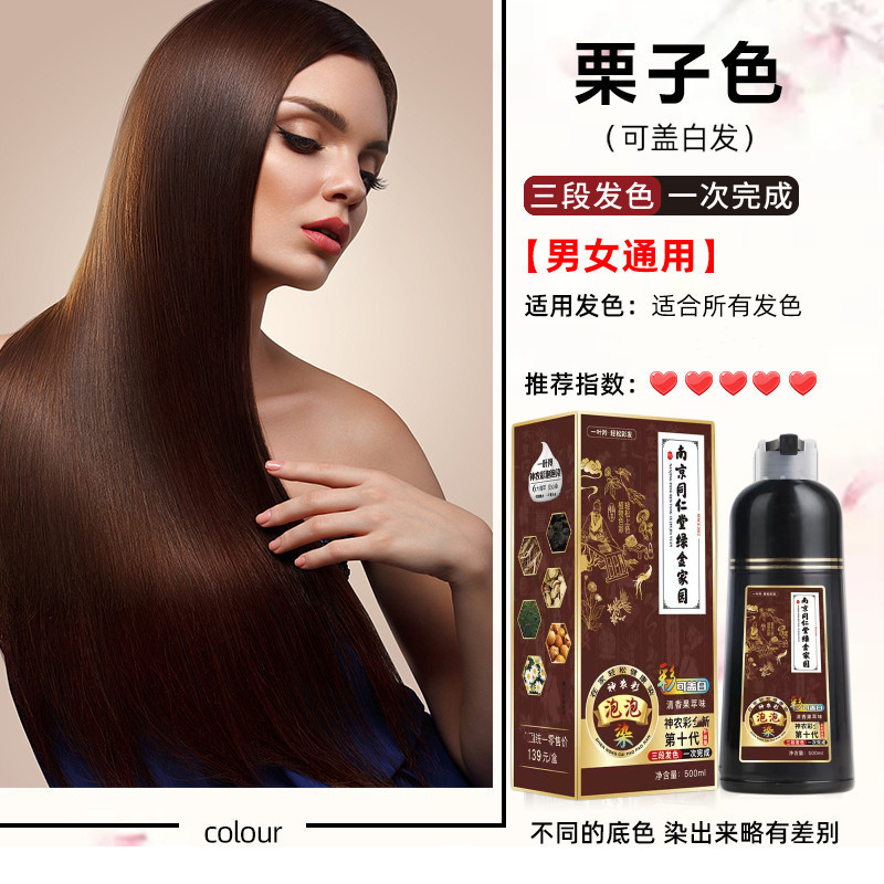 (Wholesale), black hair dye for gray hair 8