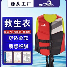 跨境牛津布救生衣船用户外漂流游泳救生防汛救生衣皮划艇防护服