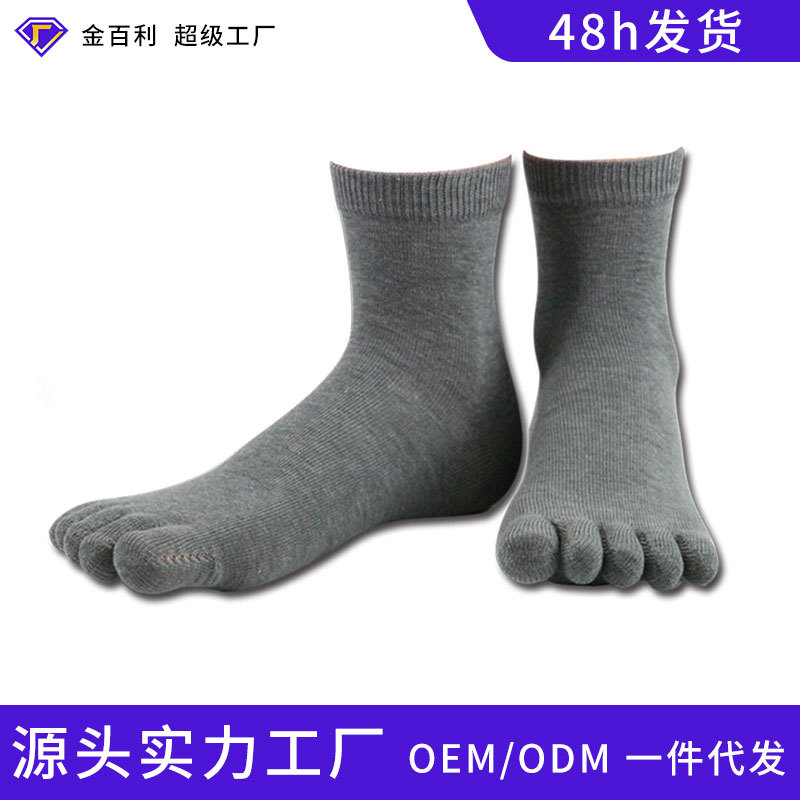 Otoño e Invierno de algodón calcetines de punta de algodón de fibra de cobre desodorante antibacteriano corriendo calcetines de media pantorrilla hombres y mujeres sudor-absorbente de cinco dedos Calcetines