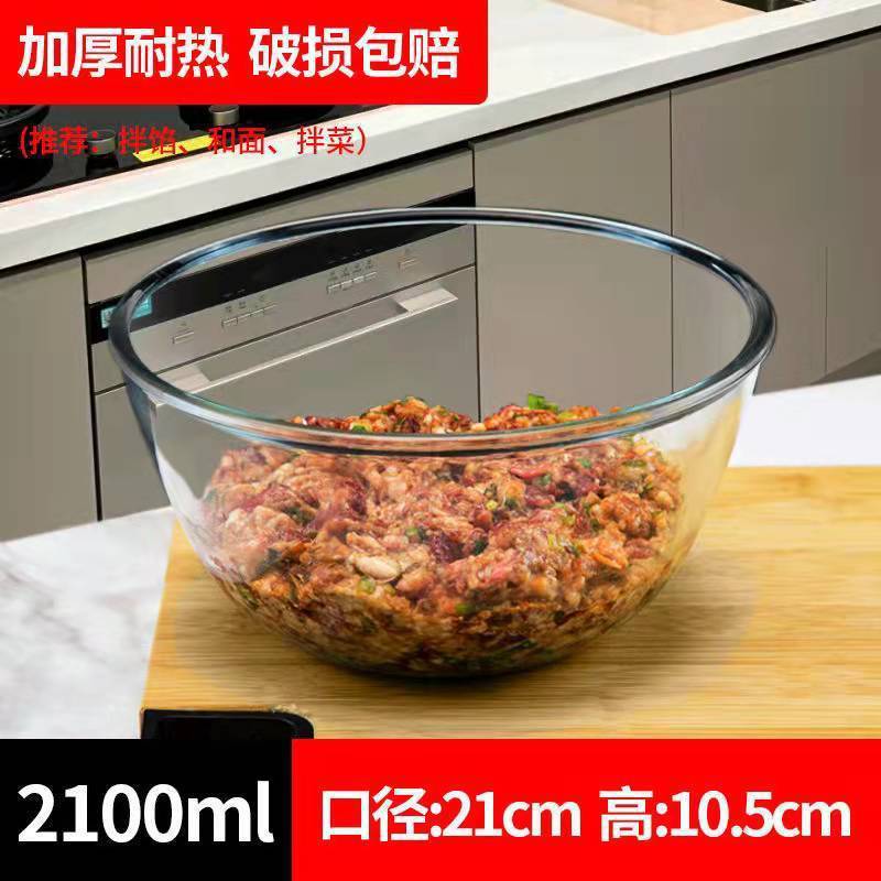 D2100ml 유리그릇