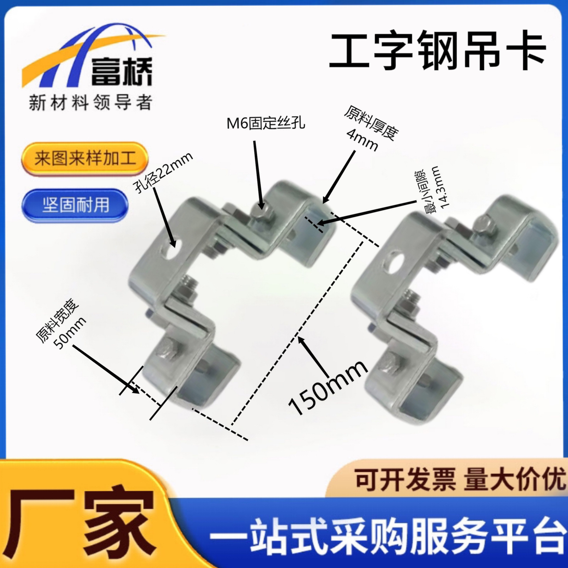 工字钢吊卡镀锌工字钢吊卡钢结构专用建筑配件大量现货多种规格
