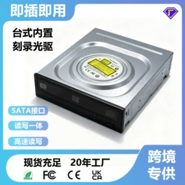 光驱、刻录机;软驱;补光灯
